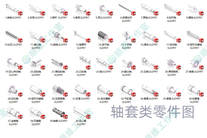 ZL000001-新标准机械图图集-六大系列所有零件图3D模型(共194个)