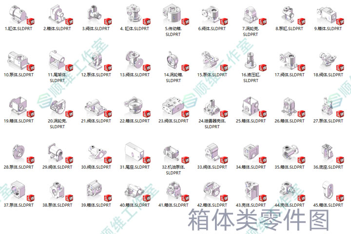 ZL000001-新标准机械图图集-六大系列所有零件图3D模型(共194个)